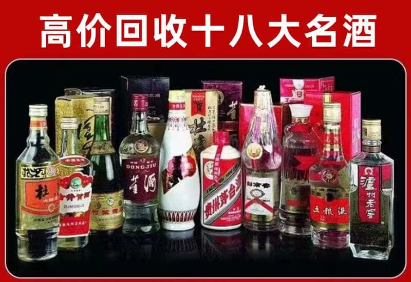 马村茅台酒回收